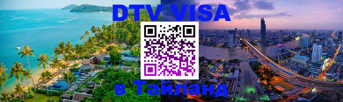 Оформление DTV визы под ключ: стоимость и тарифы, только загранпаспорт - Пхеньян  19.11.2025 